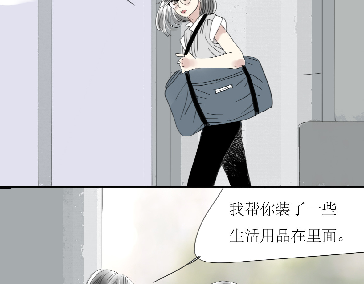 第31话 快走！ 第 12 页