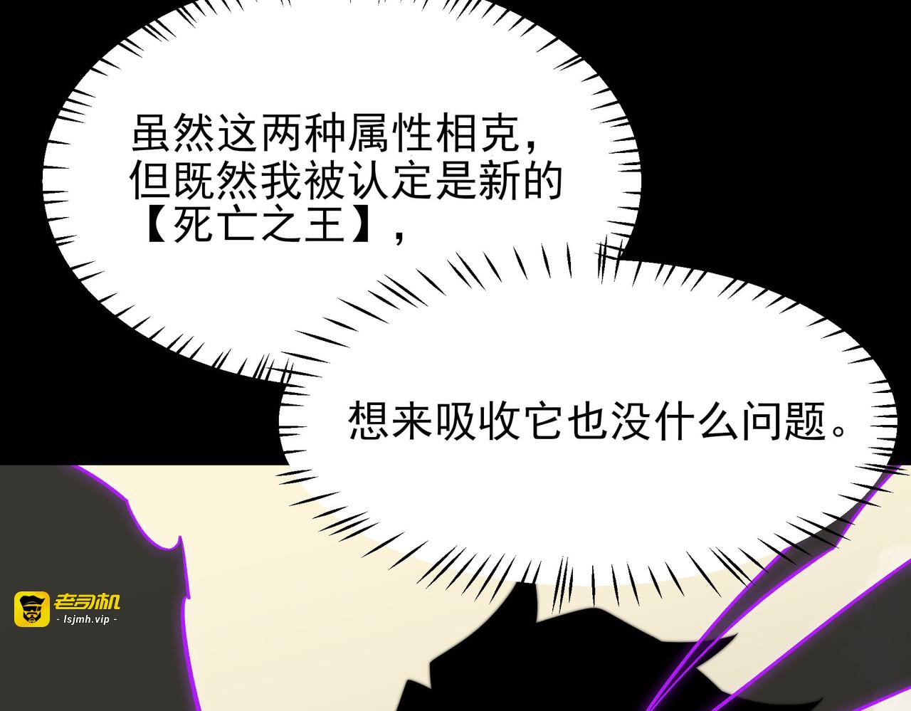 第57话：绝密，夏国王牌 第 205 页