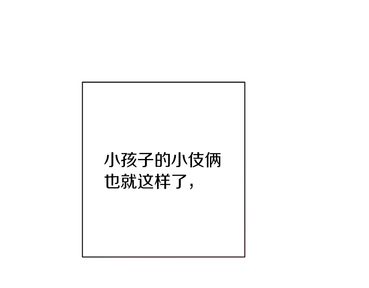 第23话 暗中较量 第 134 页