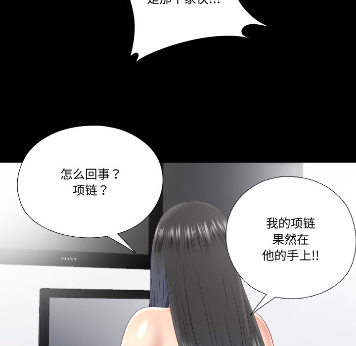 第20话 第 78 页