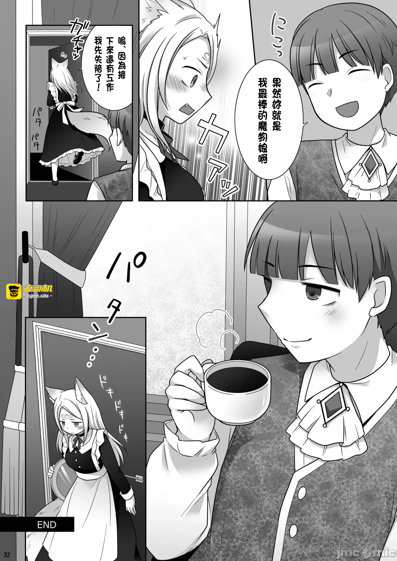 第一话 第 33 页