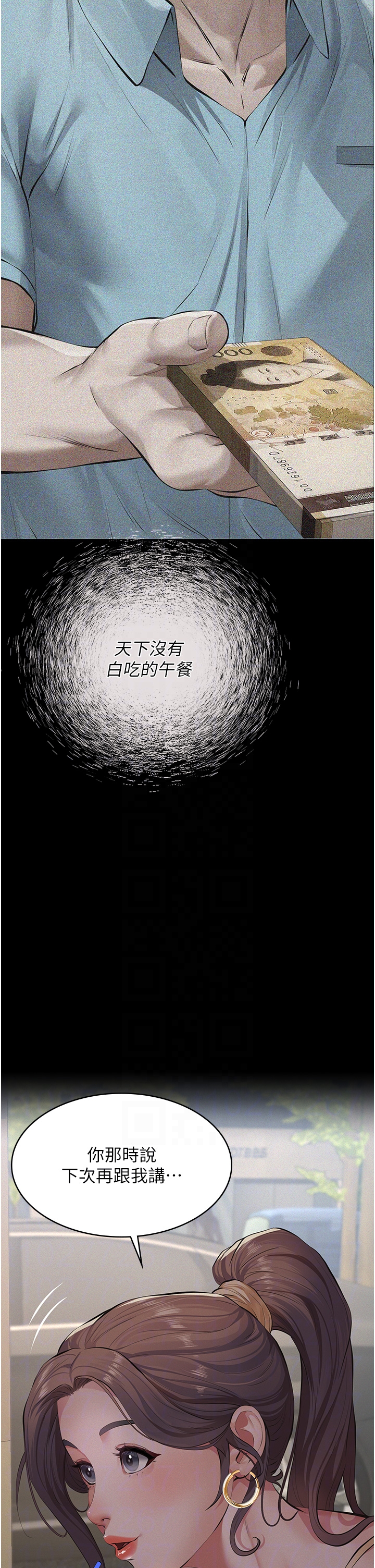 第10话 - 一日父女 第 14 页