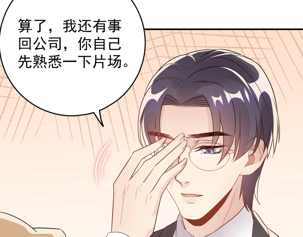 第45话 不会让人伤害你 第 58 页