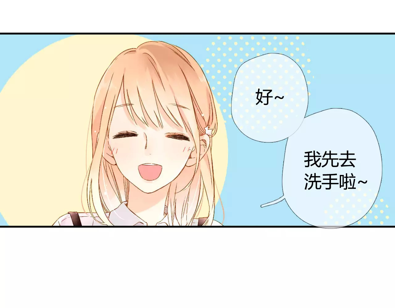 第55话 大家的“约会”（下） 第 20 页
