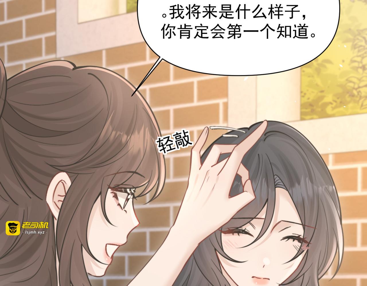 第81话 思嘉住院 第 111 页