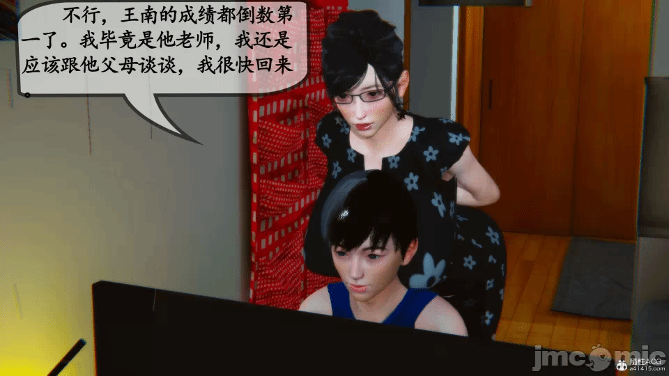 [3D]母与友母 00-03(完) 第一话 - 269