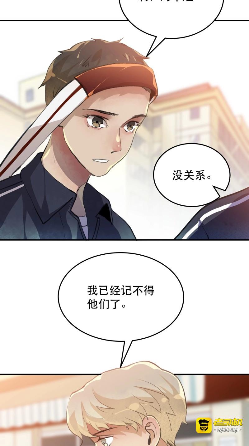 第107话 最后一次了，和你开玩笑的！ 第 9 页