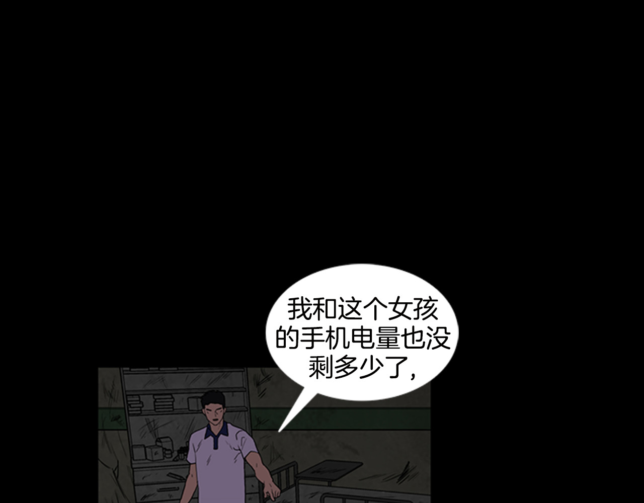 第5话 结束？ 第 4 页