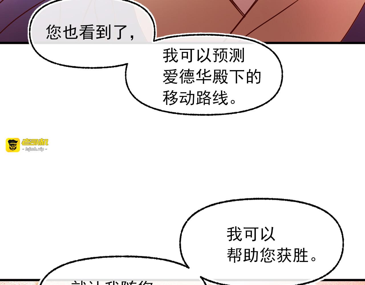 第53话 两人合作 第 53 页
