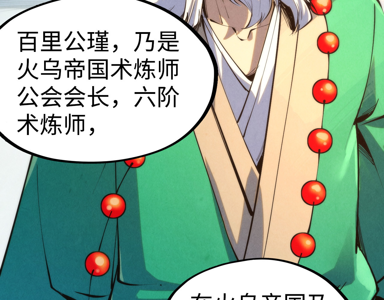 第213话 试毒 第 22 页