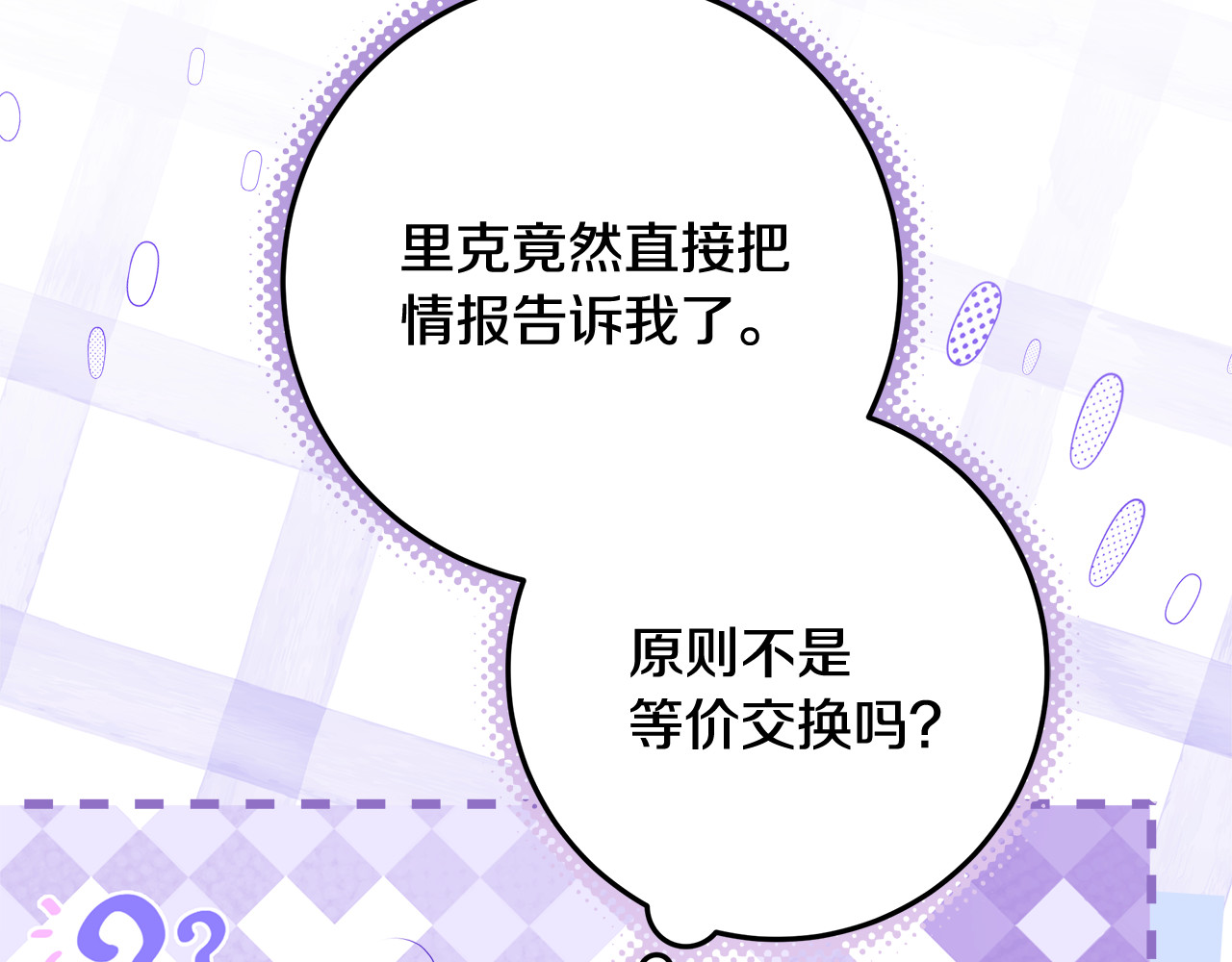 第37话 有爸爸就可以 第 118 页