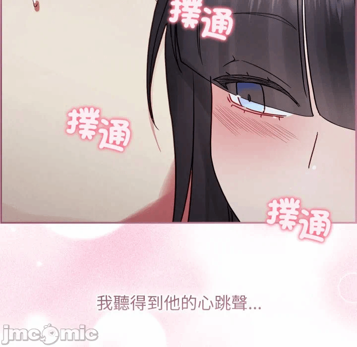 第33话 第 45 页