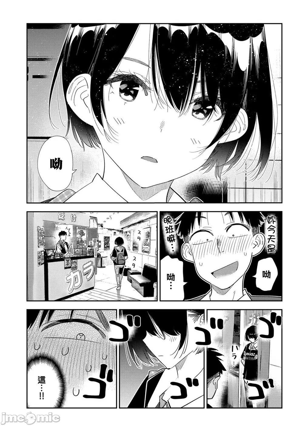 第199话 第 15 页