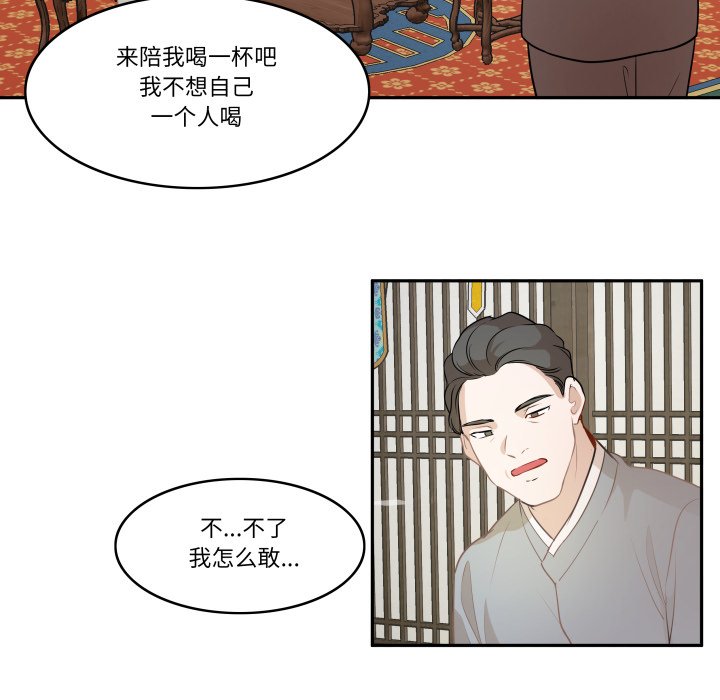 第50话 第 72 页