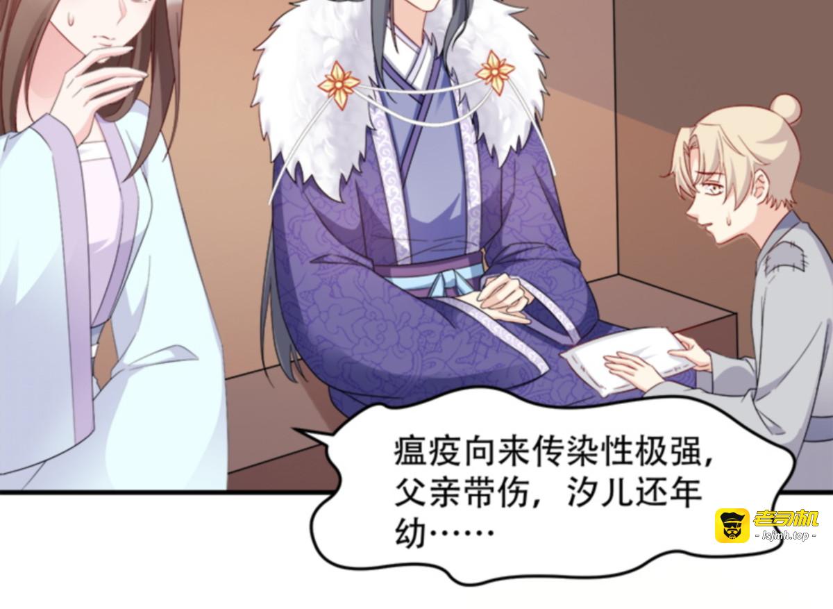 第109话：瘟疫之城 第 39 页