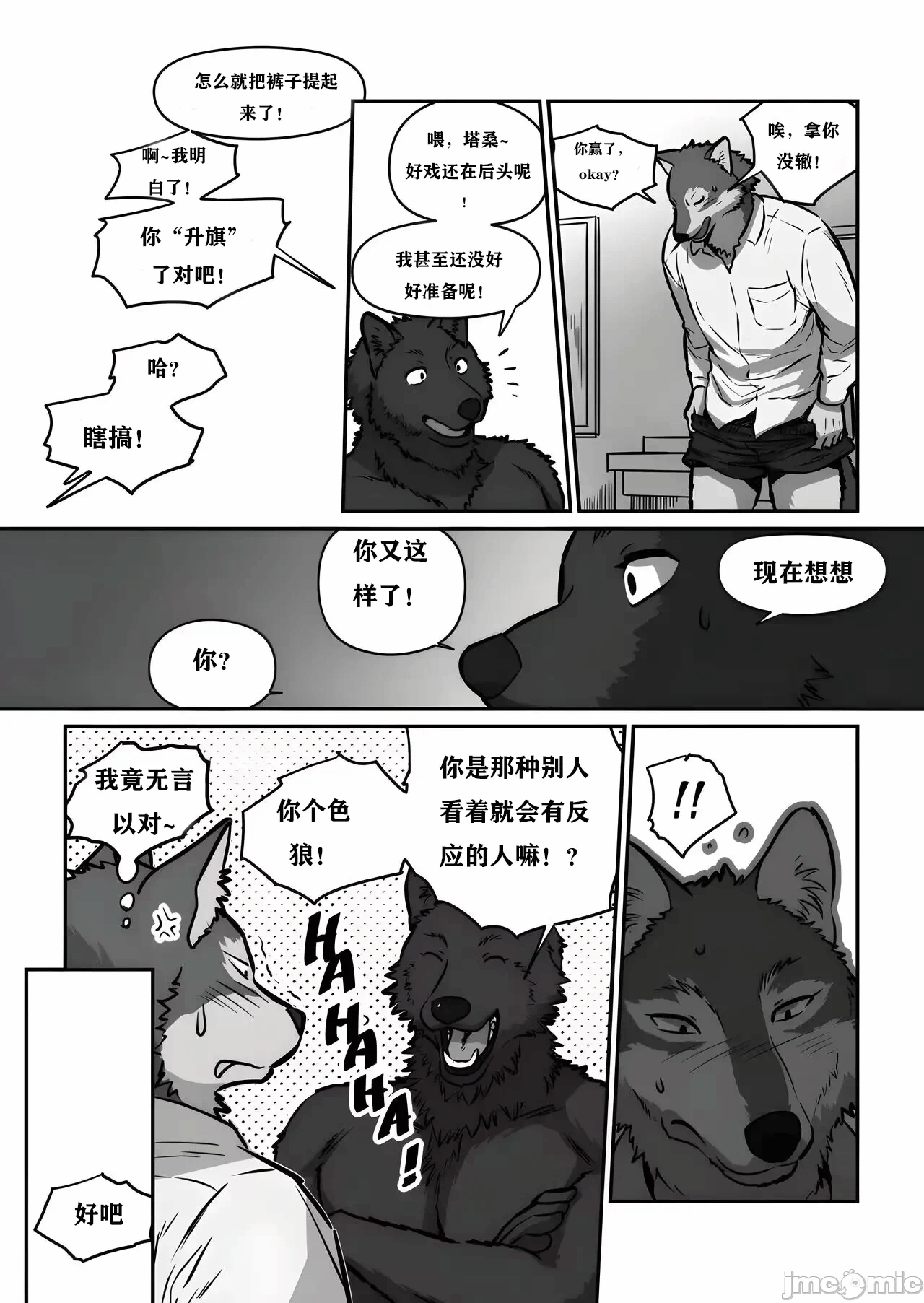 第一话 第 12 页