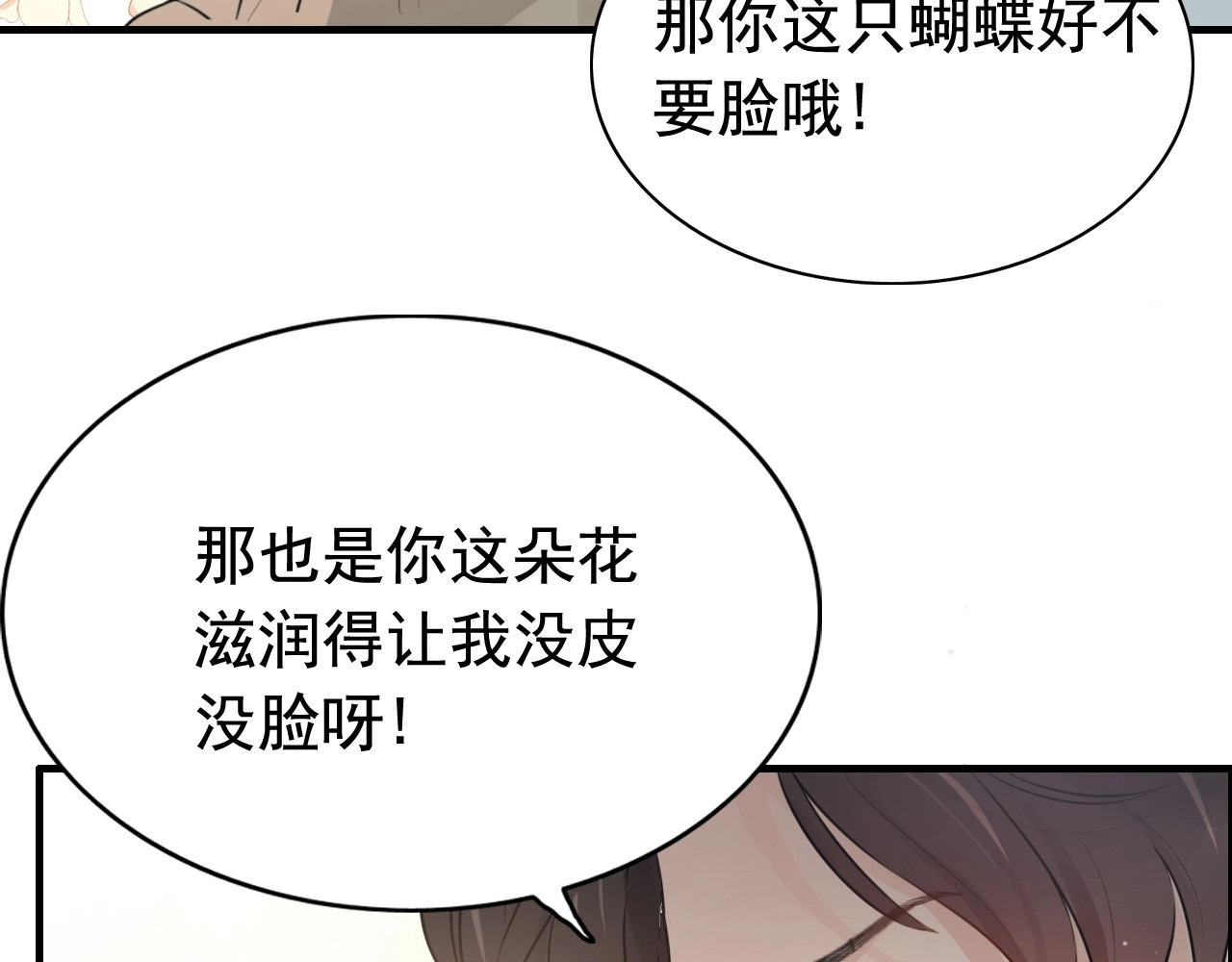 第287话 天塌下来老公顶着 第 62 页