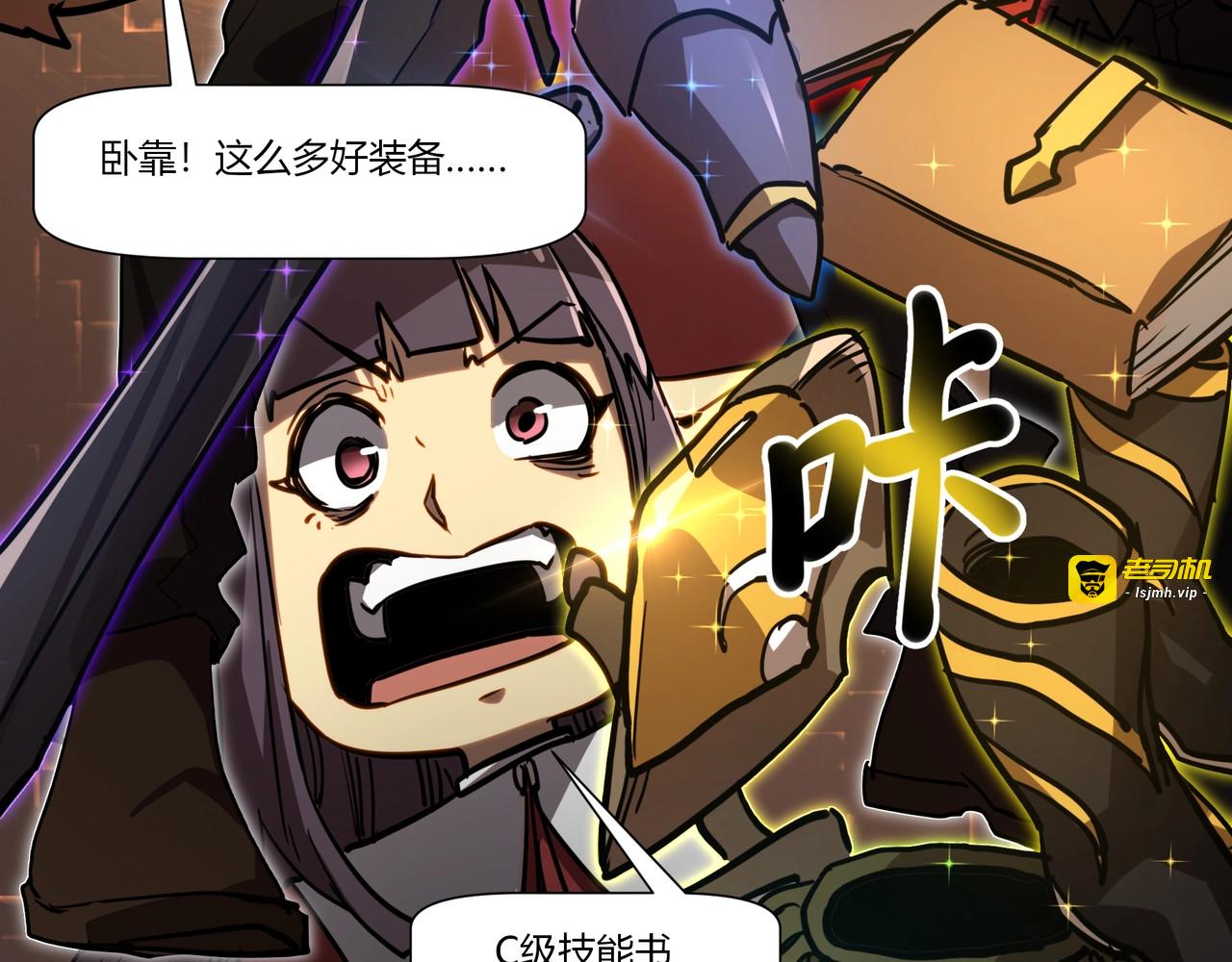 第8话 新的任务！ 第 107 页
