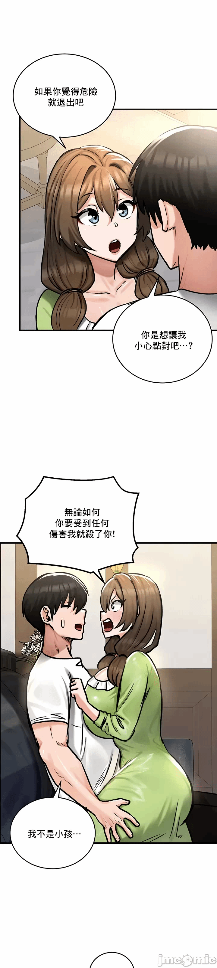 第26话 第 31 页