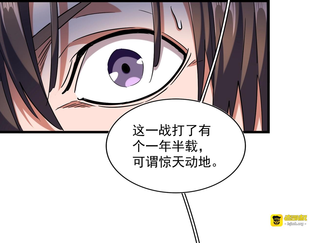 第271话 帝国往事 第 27 页