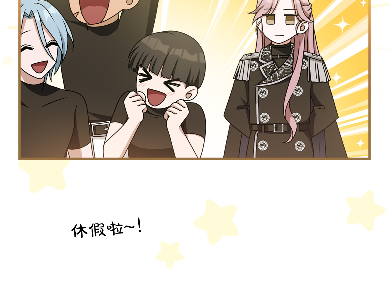 第19话 前往帝都 第 54 页