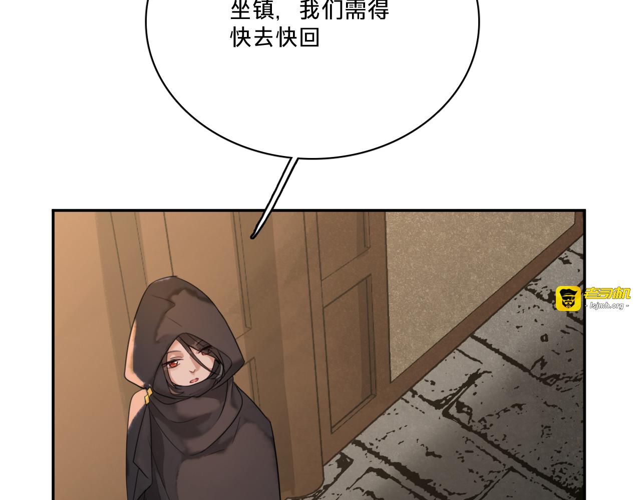 第九话：林间调查 第 61 页