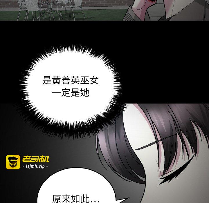 第25话 第 23 页