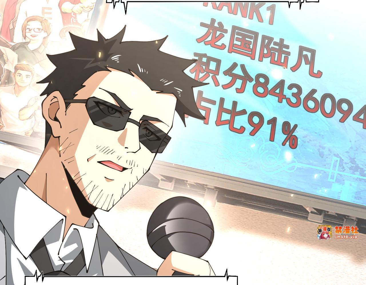 第97话 第九枚金徽 第 111 页