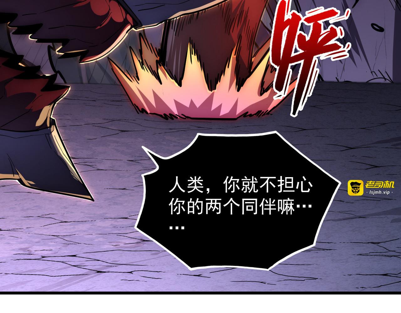 227 首领级怪兽的智慧 第 79 页