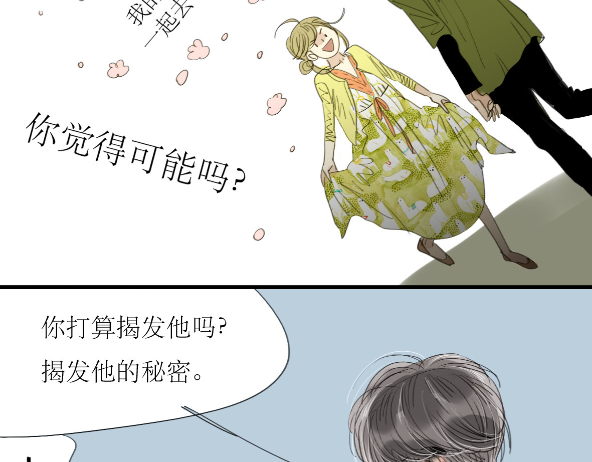 第17话 都是你活该 第 22 页