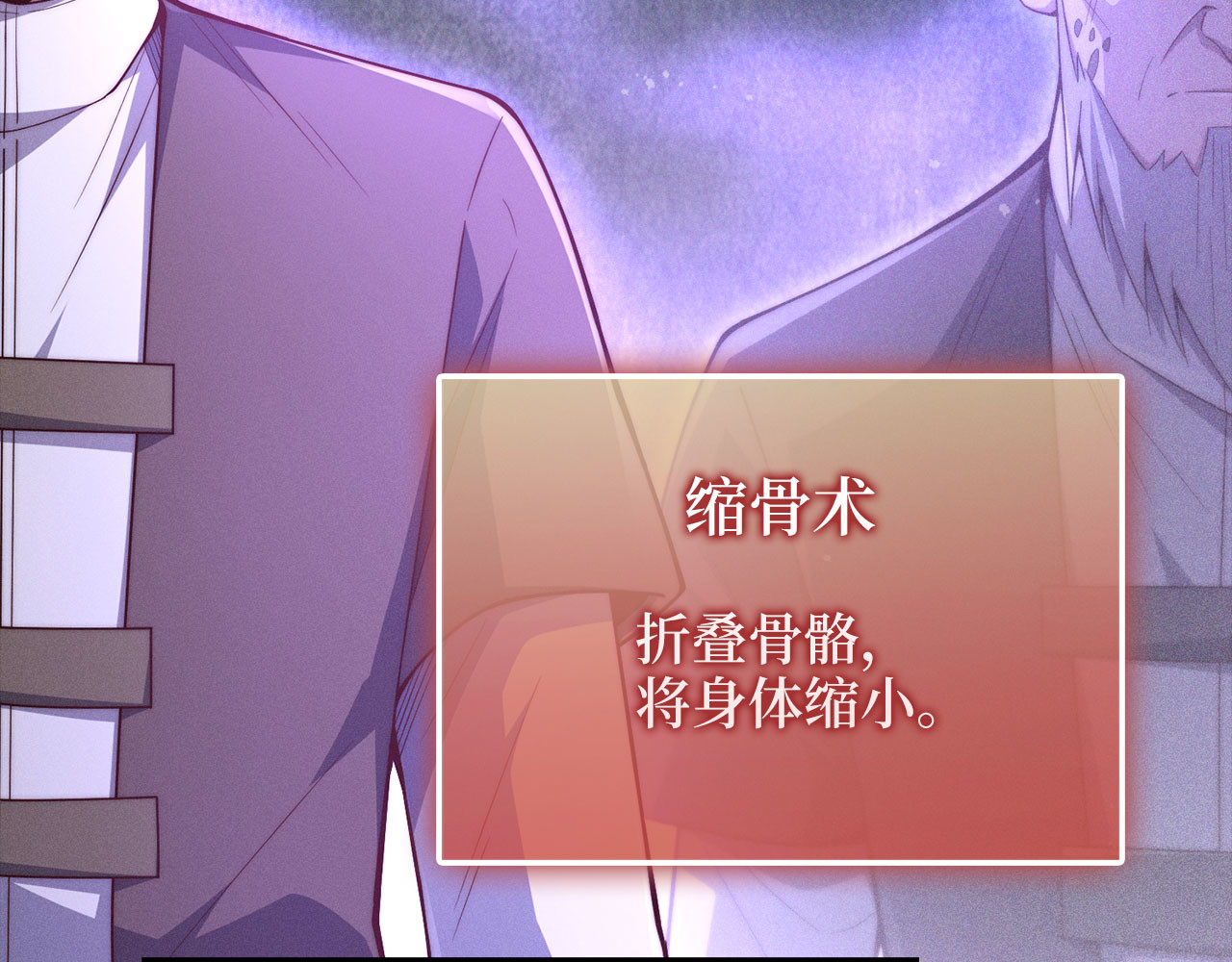 第117话 复仇计划 第 46 页