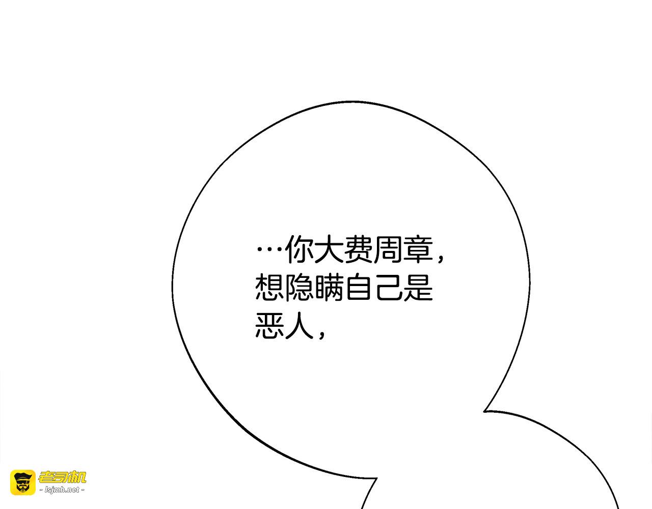 第94话 必须付出代价 第 37 页