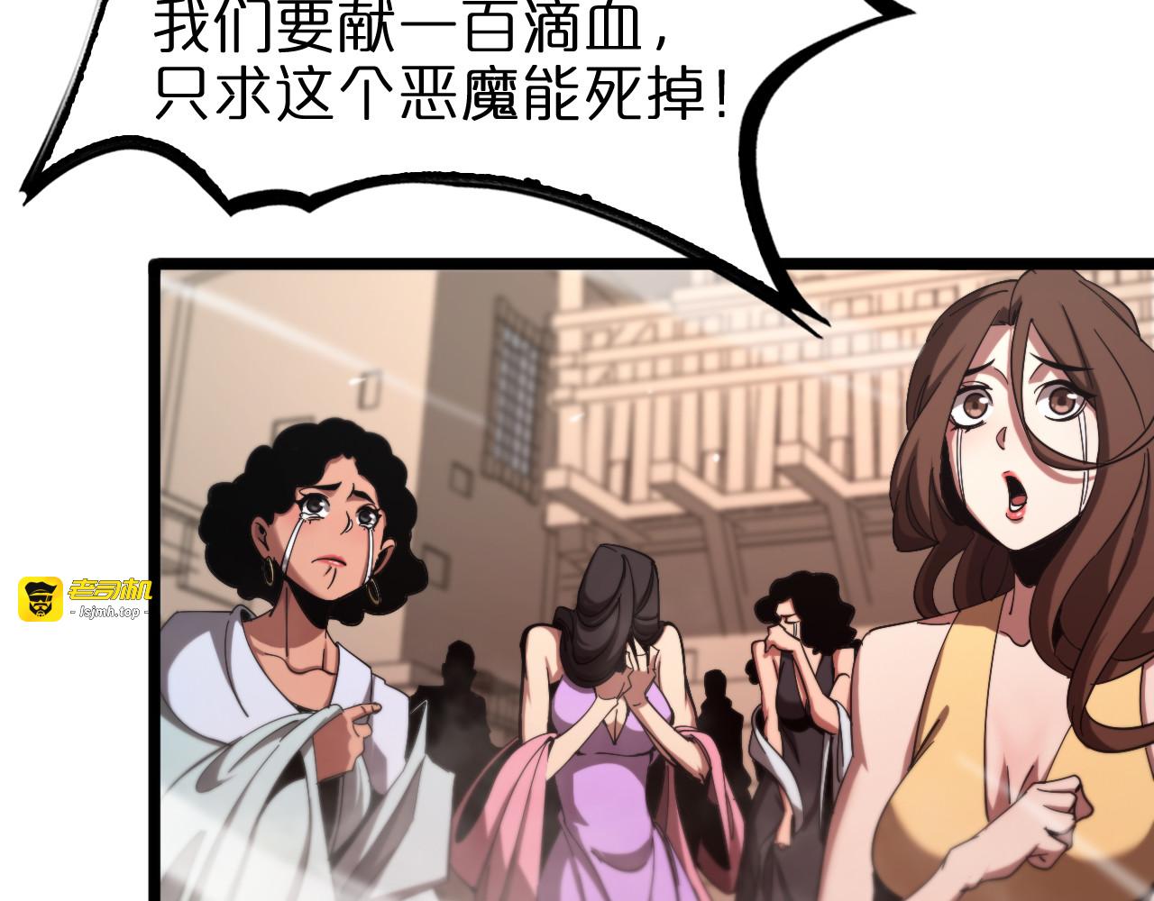 第235话 没用的援军 第 37 页