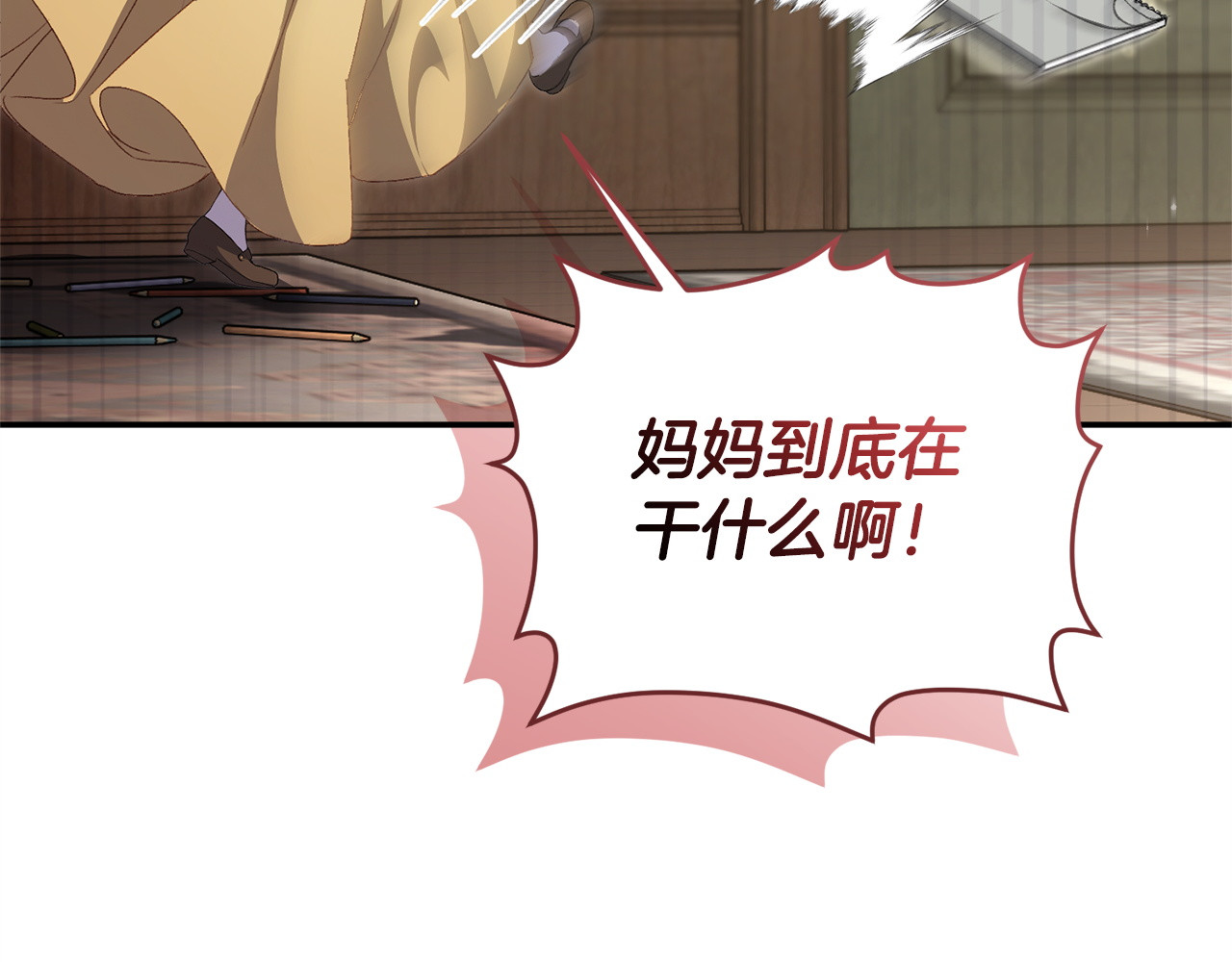 第14话 背后的故事 第 238 页