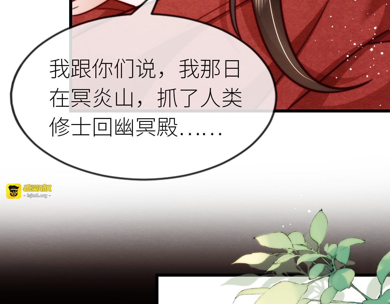 第 16 话   娇夫投怀 第 91 页