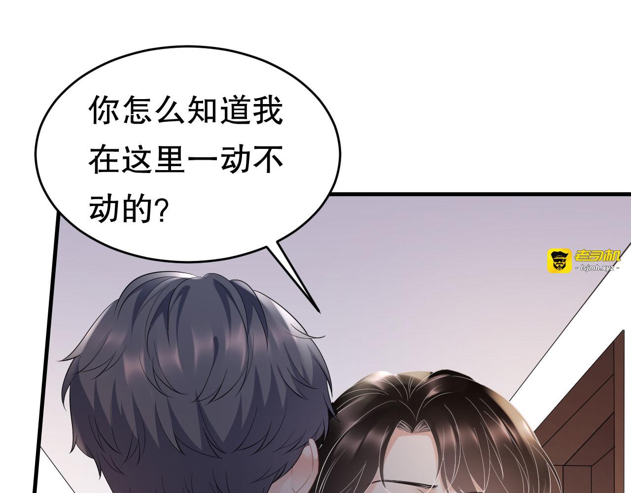 第82话 你做了什么？ 第 109 页