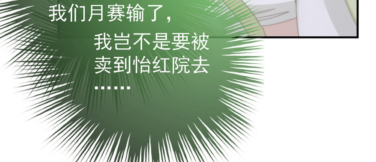 22 想动我的人，就凭你？ 第 104 页