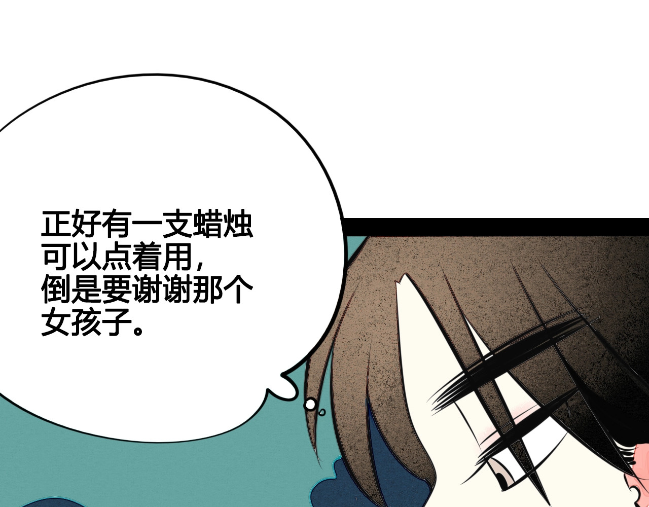 第38话 十夜的梦 第 74 页