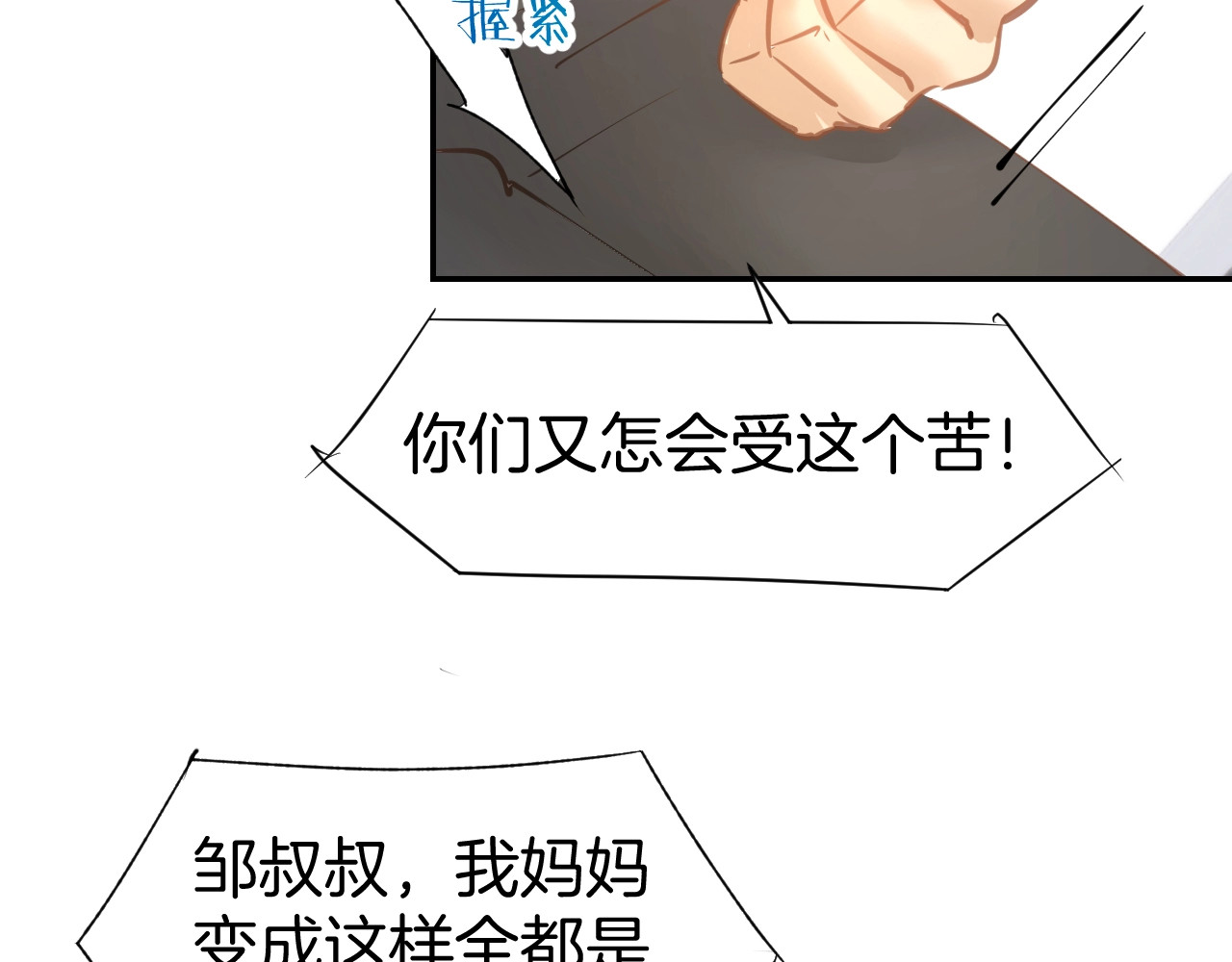 第63话 郎才女貌 第 46 页