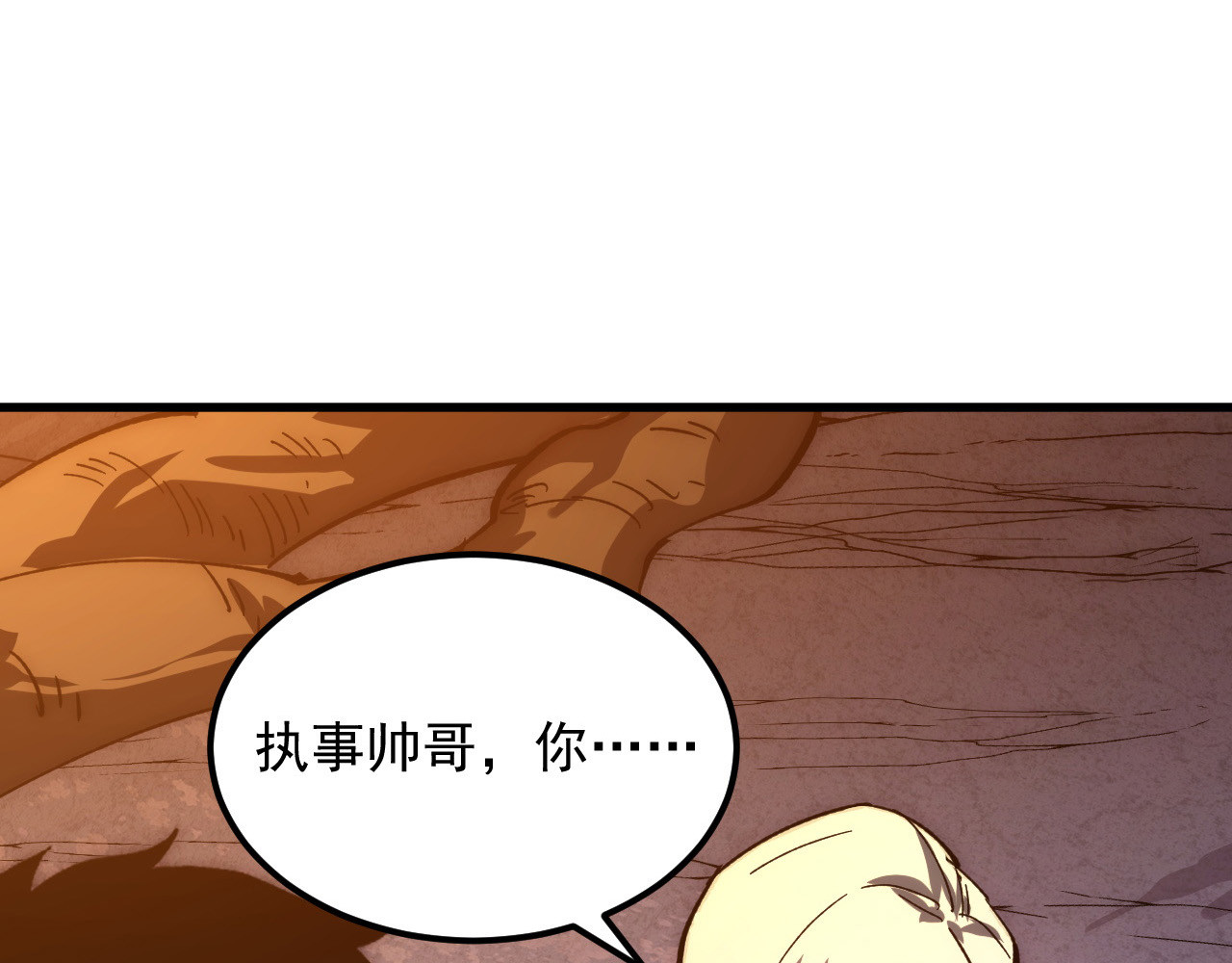208 强大的新技能 第 60 页