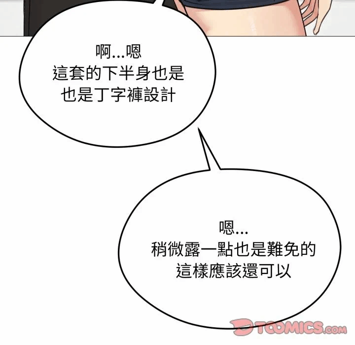 第35话 第 84 页
