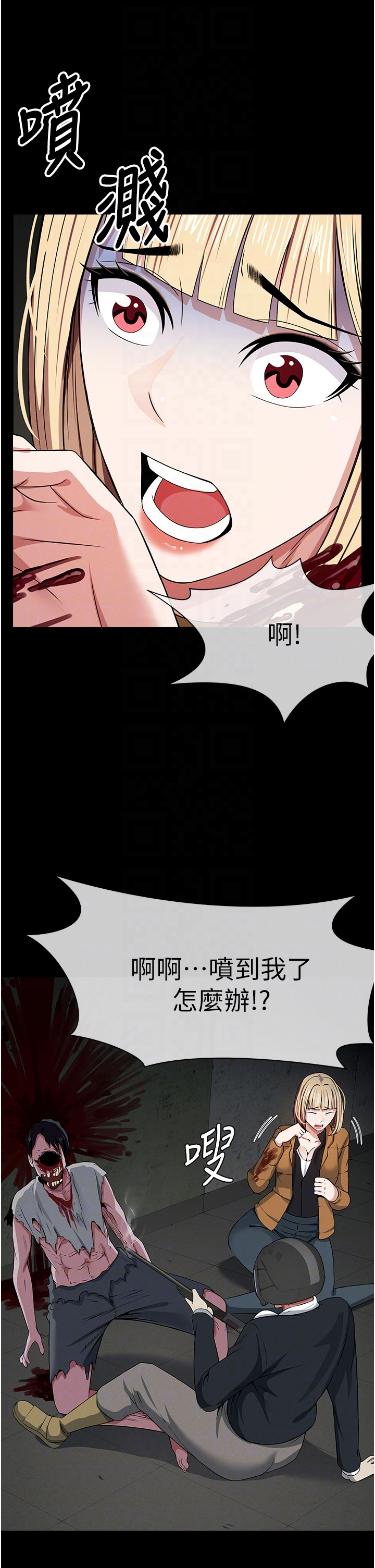 第39话 - 新目标登场 第 14 页