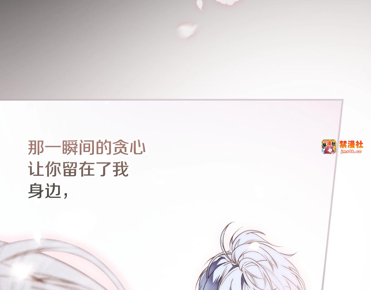 第74话 无法克制的爱！ 第 145 页