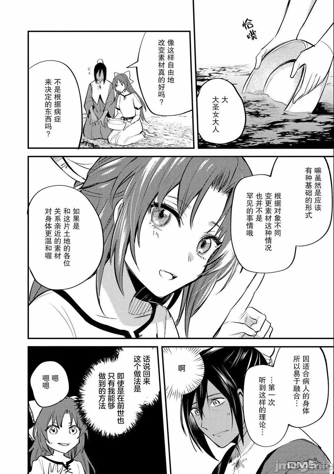 第33话 第 28 页