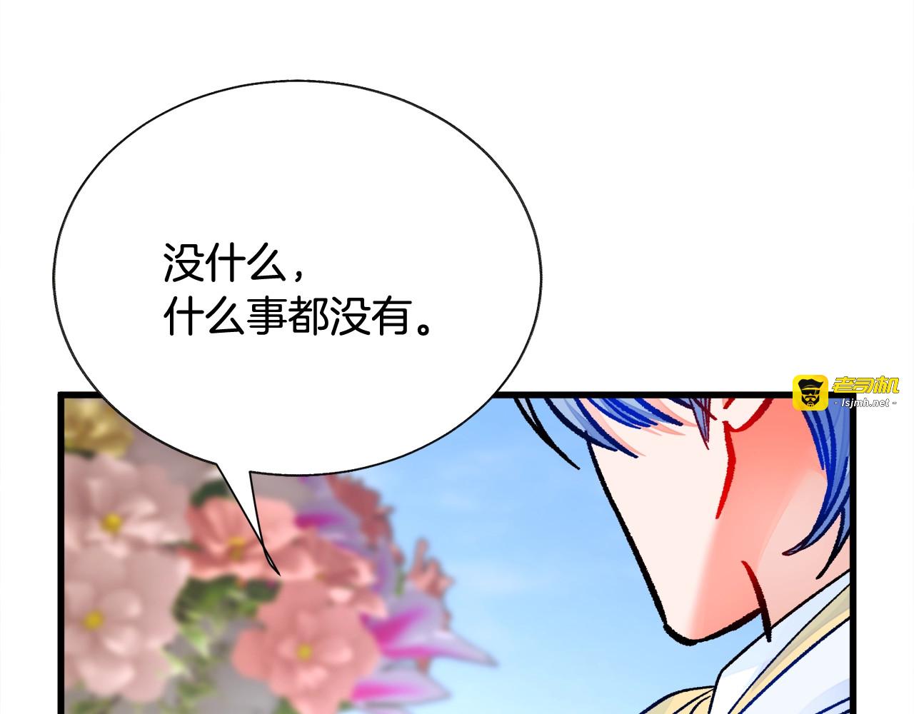 第55话 掌上明珠 第 71 页