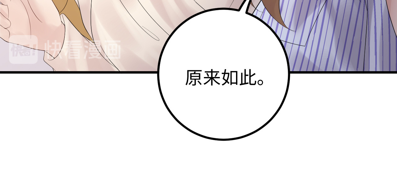 第106话 最好的惩罚！ 第 18 页