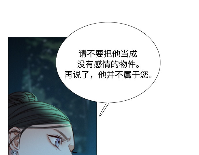 第104话 我的理想型 第 196 页