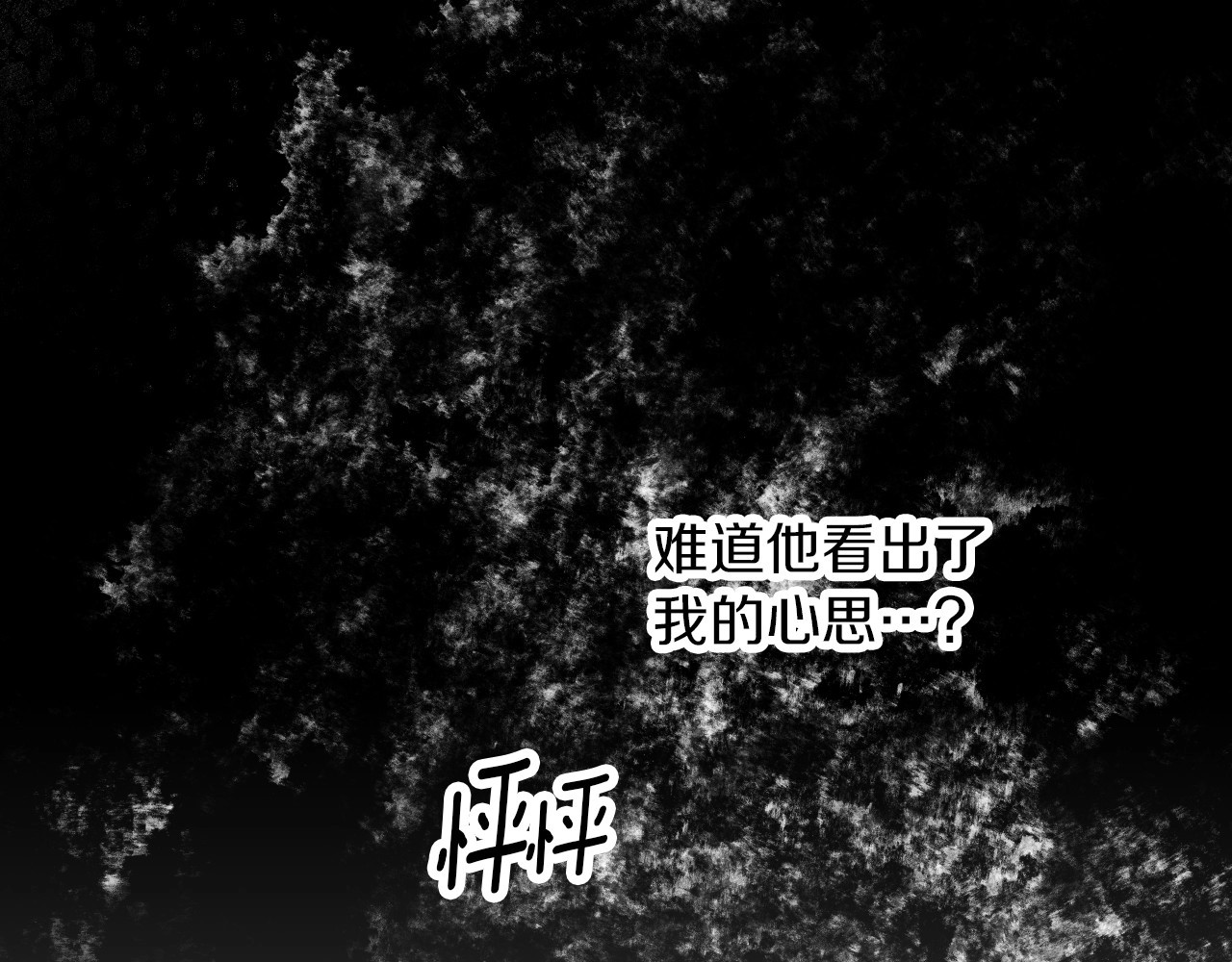 第55话 哥哥公主抱 第 122 页