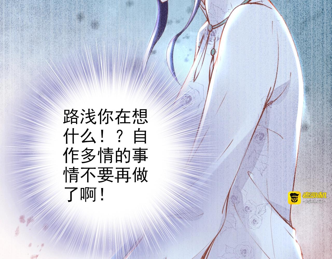 第34话 婚礼的意义 第 11 页
