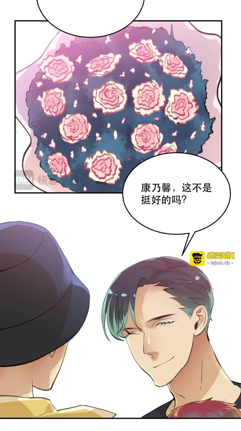 第168话 被人深爱的小孩 第 29 页